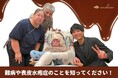 現役医師が運営するチョコレートブランドandewが6月13日よりクラウドファンディングを開始