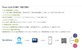 日本ラッド、米Indicio社の次世代型個人認証ソリューション「Proven Auth」(より早く、より安全に)の本格展開を開始