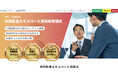 【資格取得後は業務委託案件あり】ISO/ISMSコンサル会社が内部監査エキスパート資格取得講座を開講