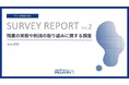 【139社の中小企業調査】残業の実態が明らかに!残業時間は減少傾向、進む働き方改革