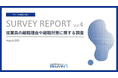 【全国556名調査で判明】従業員の離職要因は「人間関係」が最多、企業規模を問わず離職防止には社内対話の強化が重要