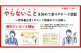 新資料『担当者必見！やらないことを決めて楽々Pマーク認証』無料プレゼント開始！