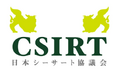 「CSIRTのはじめ方 － そして続けられるように」金沢にて開催決定