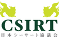日本シーサート協議会「CSIRTのはじめ方 - そして続けられるように」ワークショップ 福岡 開催決定