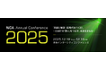 NCA Annual Conference 2025今年も開催！