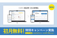 Chatworkを運営するkubellグループ・ミナジンが「ミナジン勤怠管理」の新UIを9/1にリリース