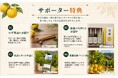 楢葉町と株式会社福島インカネイトが「黄金の森サポーター制度」を開始