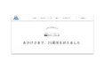 建設業向けクラウドサービス「建設サイト・シリーズ」が25周年