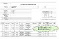 グリーンサイト、施工体系図を表形式で作成・出力可能に