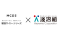 淺沼組、全現場のDX基盤として「建設サイト・シリーズ」に統一