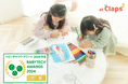 子育てアプリ「at Claps(アットクラップス)」、「BabyTech🄬 Awards 2024 子どもの遊びと学び部門」大賞受賞