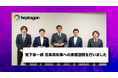 宮下宗一郎 青森県知事への表敬訪問を行いました