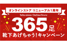 猫好き必見 お友達や親子で楽しめる 猫足になれる ふわもこレッグウェアが登場 株式会社チュチュアンナのプレスリリース