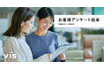 ＜ヴィス＞2025年度下半期「オフィスの在り方」意識調査　ー「社員満足度向上」が不動の1位。さらに浮き彫りになったオフィス投資意欲ー