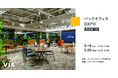＜ヴィス＞「第２回バックオフィスDXPO名古屋 ’26」に出展｜ポートメッセなごやにて5/19-5/20開催