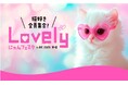 猫好きさん集まれ!いなばペットフードが「にゃんフェスタ2025」に出展