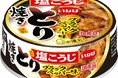 いなば食品 缶詰シリーズ「焼きとり」にブラックペッパー味が新登場!