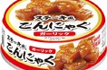 いなば食品 究極の味染み!缶詰シリーズ「ステーキ風こんにゃく」が新発売!
