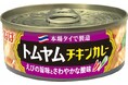 いなば食品 缶詰シリーズ「タイ・エスニックカレー」に「トムヤムチキンカレー」と「ココナッツミルクチキンカレー」が新登場!