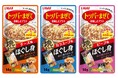 いなばペットフードのわんちゃん向け新商品「焼ささみ ほぐし身」のご紹介!