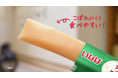 いなばペットフード　「ちゅ～るテリーヌ」の新パッケージVer.をYouTubeに公開いたしました