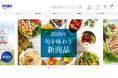 いなば食品　公式オンラインショップが装いも新たにリニューアルオープン！