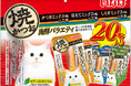 いなばペットフード　猫ちゃん用「焼かつお 海鮮バラエティ 20本入り」が新登場！