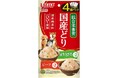 いなばペットフード　わんちゃんの総合栄養食「国産どり」をリニューアル！