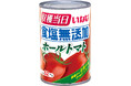 いなば食品　南イタリア産完熟トマトを収穫当日にパック！「食塩無添加 トマト缶シリーズ」が新発売