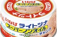 いなば食品　「国産 ライトツナスーパーノンオイル」にゴロゴロ食感のチャンクタイプが新登場！
