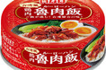 いなば食品　こだわりの鶏肉を使用した缶詰シリーズに２つのラインナップを追加！