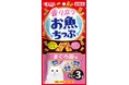 いなばペットフード 猫ちゃん用おやつ「CIAO香り立つお魚ちっぷ」3種を新発売!
