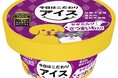 いなばペットフード ヒト基準の食品素材で作った、わんちゃん用おやつ「今日はこだわりアイス」を新発売!