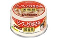 いなばペットフード わんちゃん用フード「ビーフ&とりささみ」を新発売!