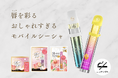 「ファッション」をテーマにした新しいブランド『ClairMist』(クレアミスト)から「おしゃれすぎるモバイルシーシャ」が、ドン・キホーテ渋谷・六本木各店で12月4日から先行発売。