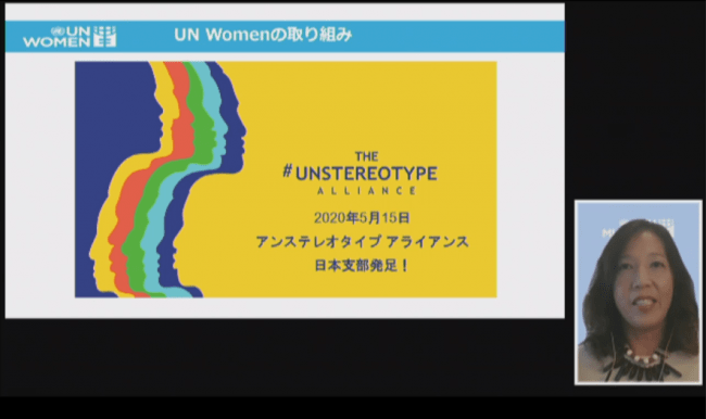 アンスレテオタイプアライアンス日本支部の立ち上げを発表するUN Women日本事務所長の石川