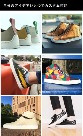 海外で人気沸騰 自分だけの一足を自分で作る靴製作キット Sneaker Kit が日本上陸 Makuakeにて先行予約開始 時事ドットコム