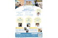 【参加者・取材募集中】2/9開催介助犬について“無料”で学べる市民公開講座!~障害者をたすける介助犬のことを知ろう!~