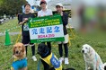 【参加者募集!】マラソンで介助犬の活動を応援しよう!第10回チャリティマラソンin庄内緑地