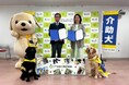 長久手市の小学生はみんな介助犬を知っている！を目指し、日本介助犬協会が長久手市教育委員会と協働を強化