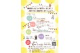 「共同親権」改正法2026年施行、これからの親子交流(面会交流)10月6日(日)「ペアレントタイムかながわ シンポジウム」初開催