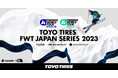 TOYO TIRES FWT JAPAN SERIES 2023 開催決定。日本国内で行う全5大会のスケジュールを発表