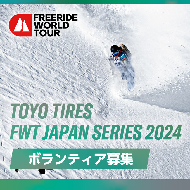 2024 TOYO TIRES FWT JAPAN SERIES ティーザー映像を公開！ 朝日新聞デジタルマガジン＆[and]