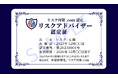 企業のBCP・リスクマネジメント担当者向け資格講座【会社の危機を想定し、対策を立案できる能力を身につける】