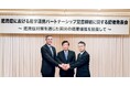 日本イーライリリーと、領域横断的な肥満症対策の推進に向けたワーキンググループ/肥満症対策を通じた国民の健康増進のための産学連携パートナーシップに関する覚書を締結