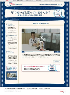 疾患啓発サイト イタみる Youtubeにて患者さんの実体験を紹介する動画 腰痛と骨折 の危険な関係 を12月13日より公開 日本イーライリリー株式会社のプレスリリース