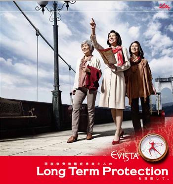 閉経後骨粗鬆症治療薬 エビスタ 錠60mg で新しい取り組みを開始 日本イーライリリー株式会社のプレスリリース