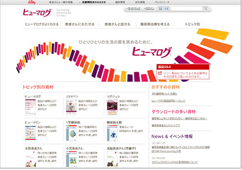 ヒューマログの雄牛