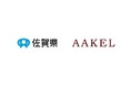 佐賀県内企業の脱炭素経営事例を公開 インタビュー動画とパンフレットを制作