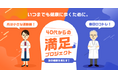 科研製薬と楽天モバイル、「楽天シニア」と連携し、足の健康に関する情報発信の強化を目的とした業務提携契約を締結